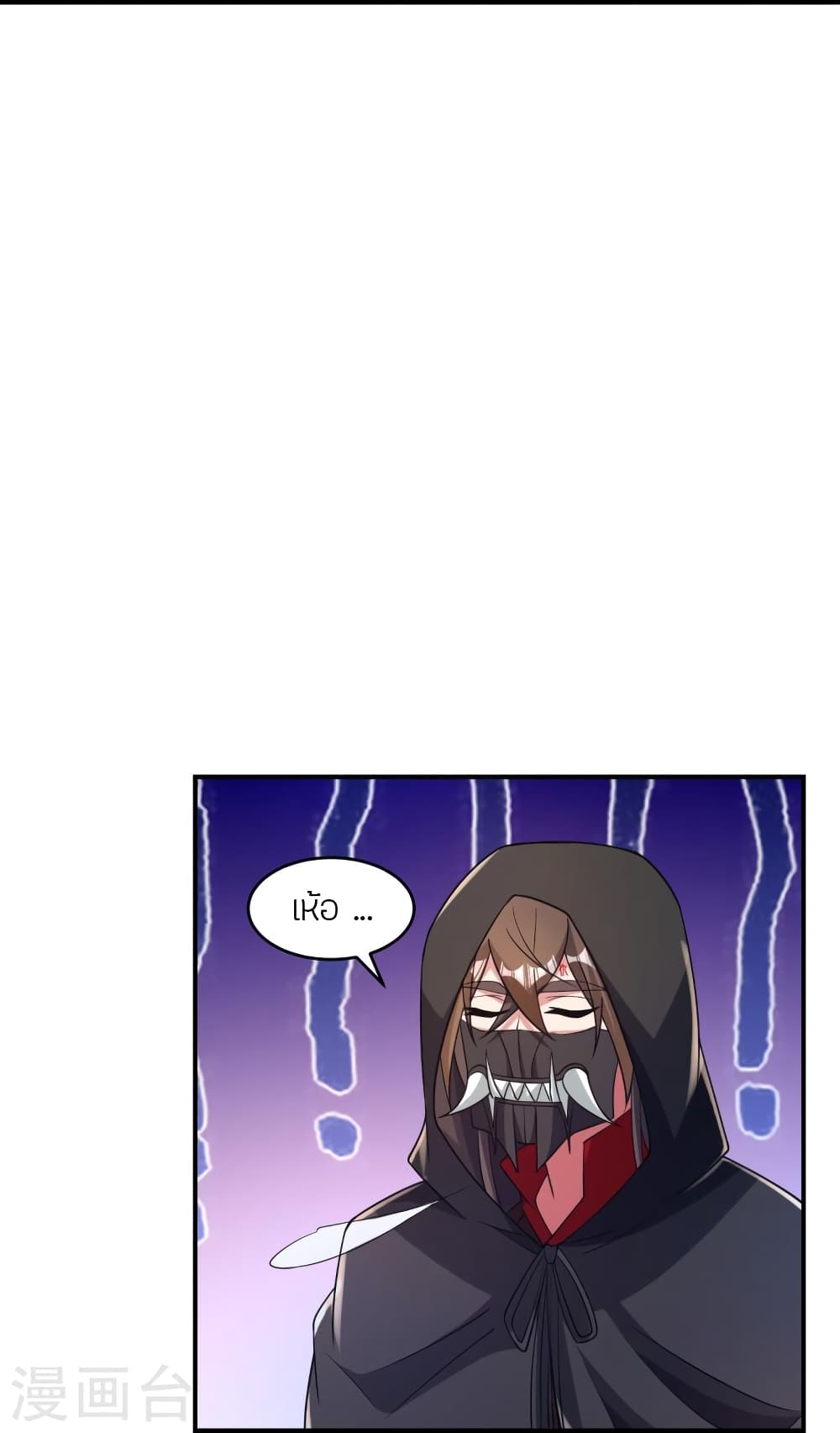 Banished Disciple’s Counterattack ตอนที่ 361 (27)